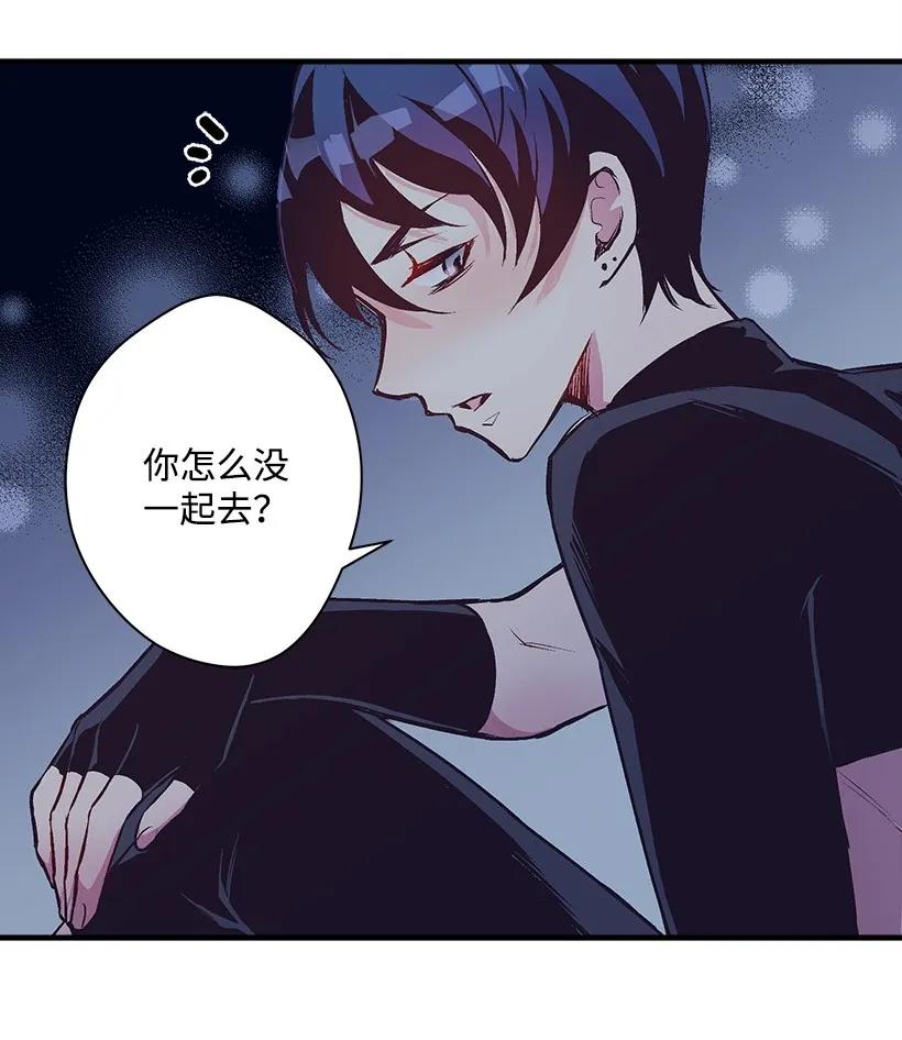 《失落的公主》26 救治 第24页