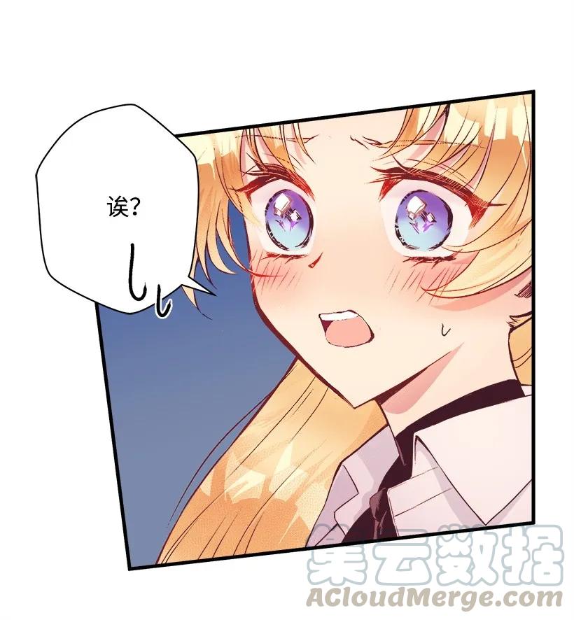 《失落的公主》26 救治 第25页