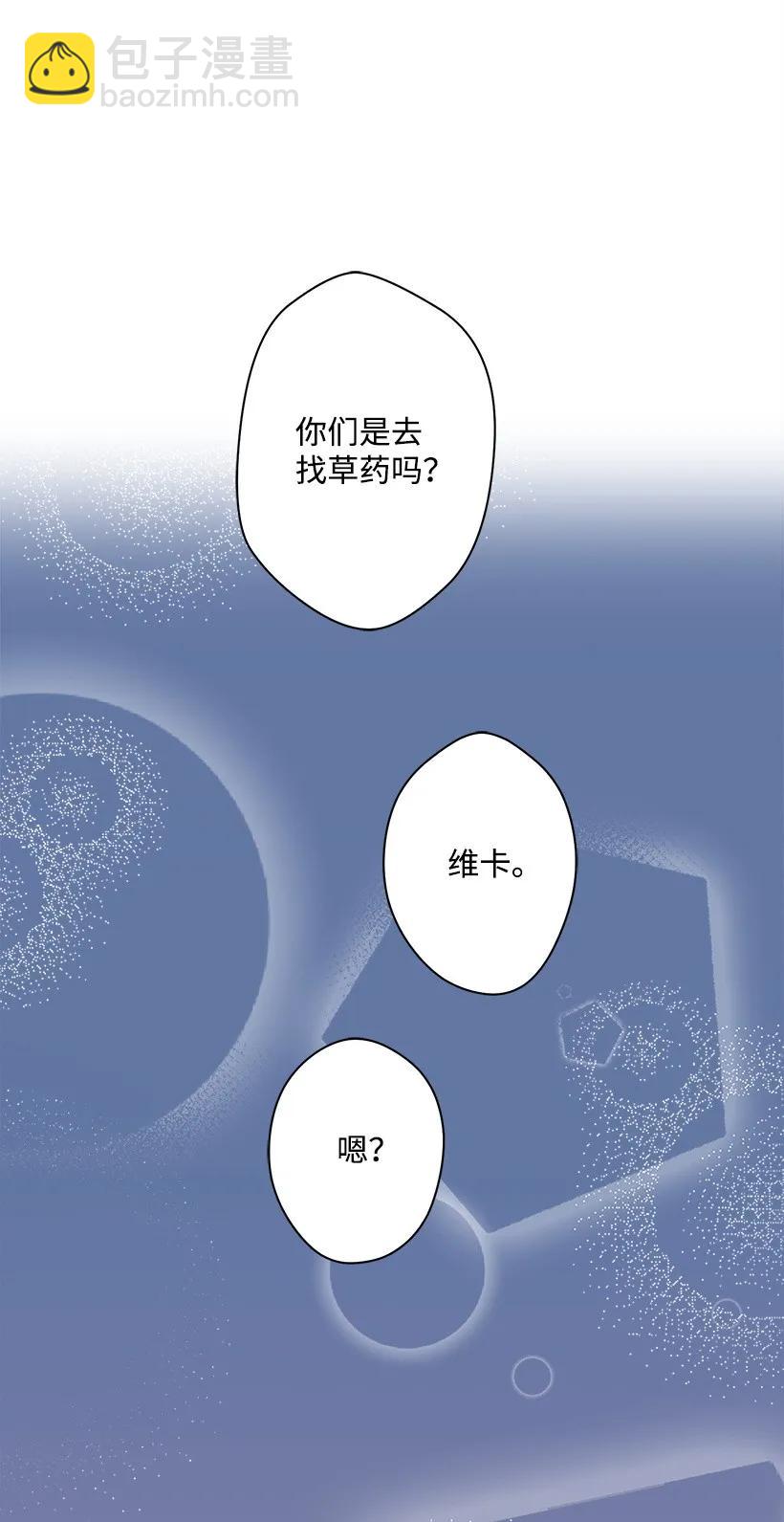 《失落的公主》26 救治 第26页