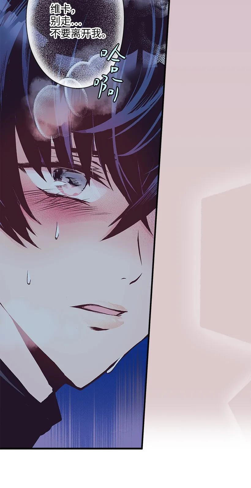 《失落的公主》26 救治 第28页