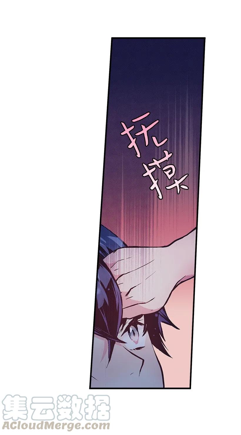 《失落的公主》26 救治 第29页