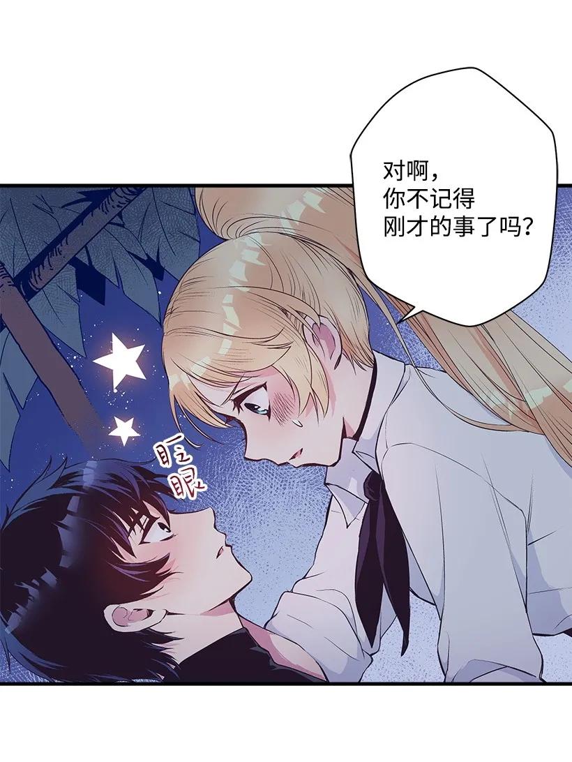 《失落的公主》26 救治 第32页