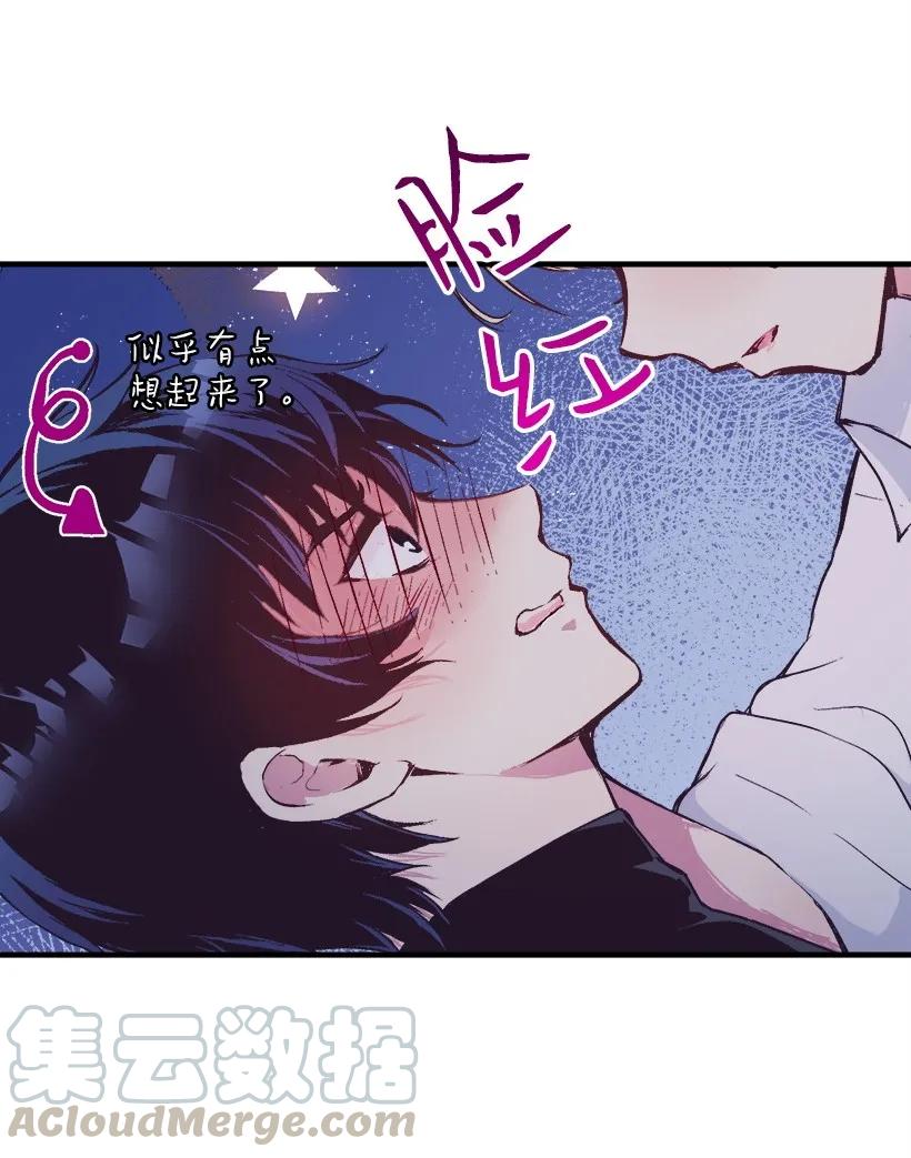 《失落的公主》26 救治 第33页