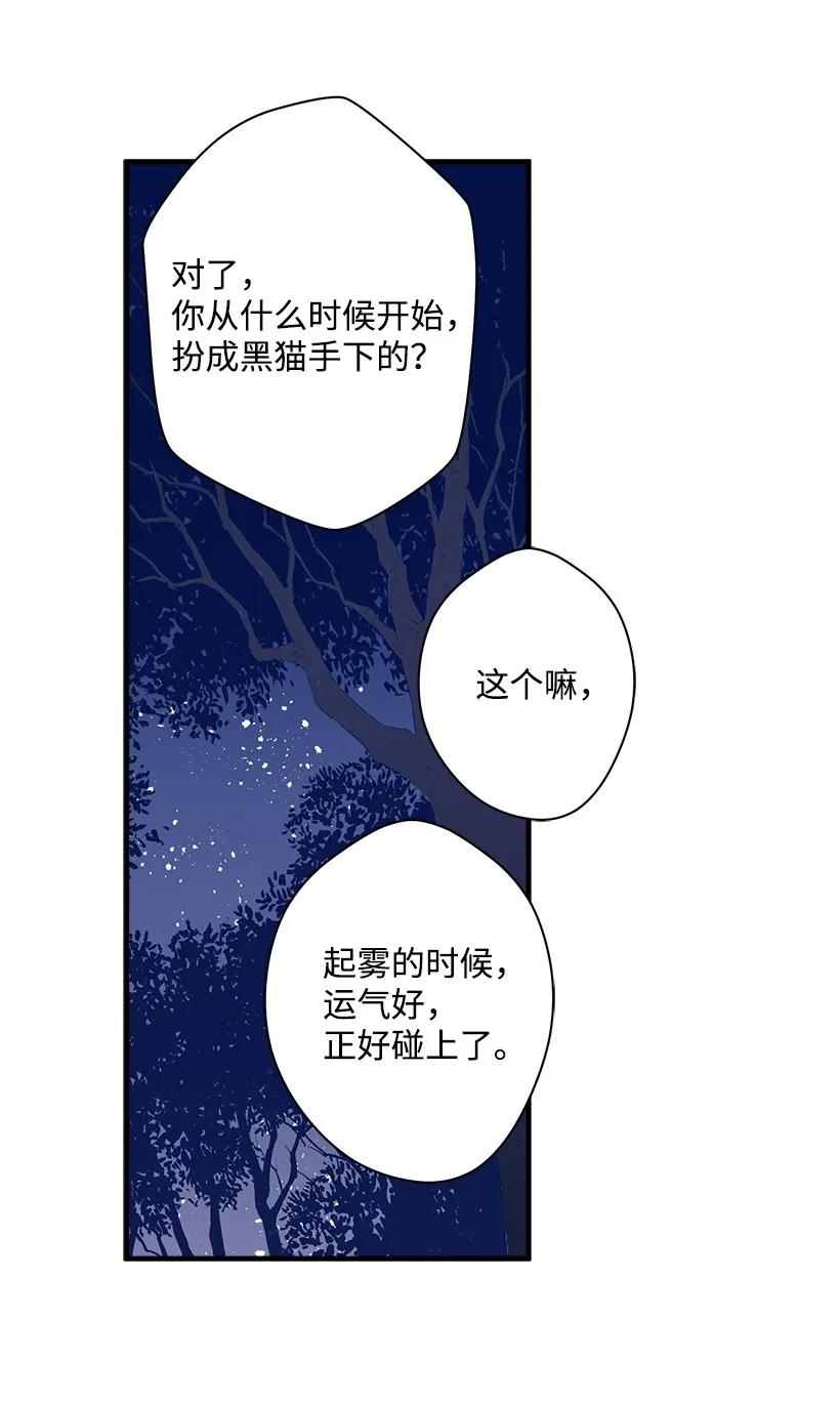 《失落的公主》26 救治 第35页