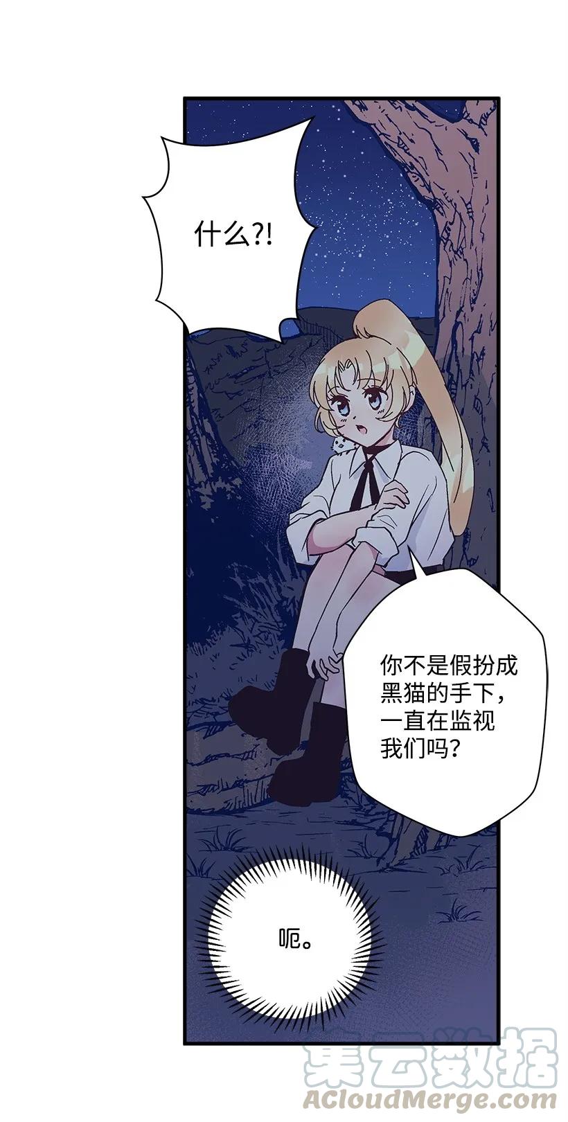 《失落的公主》26 救治 第37页