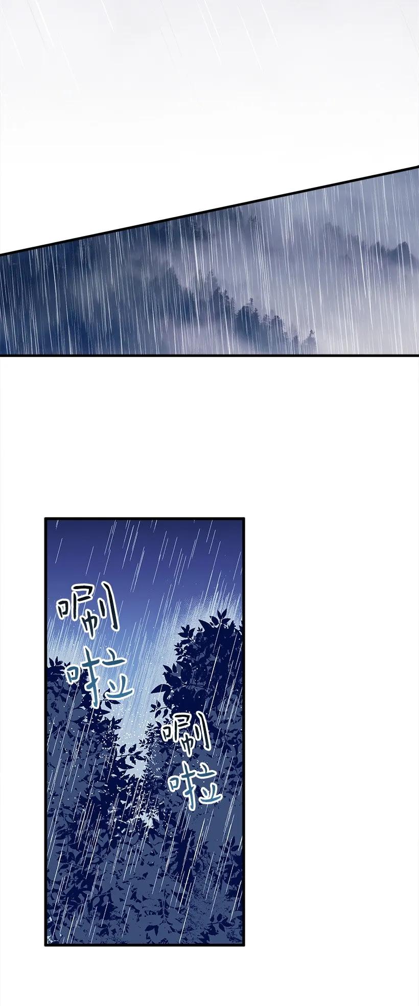 《失落的公主》26 救治 第3页