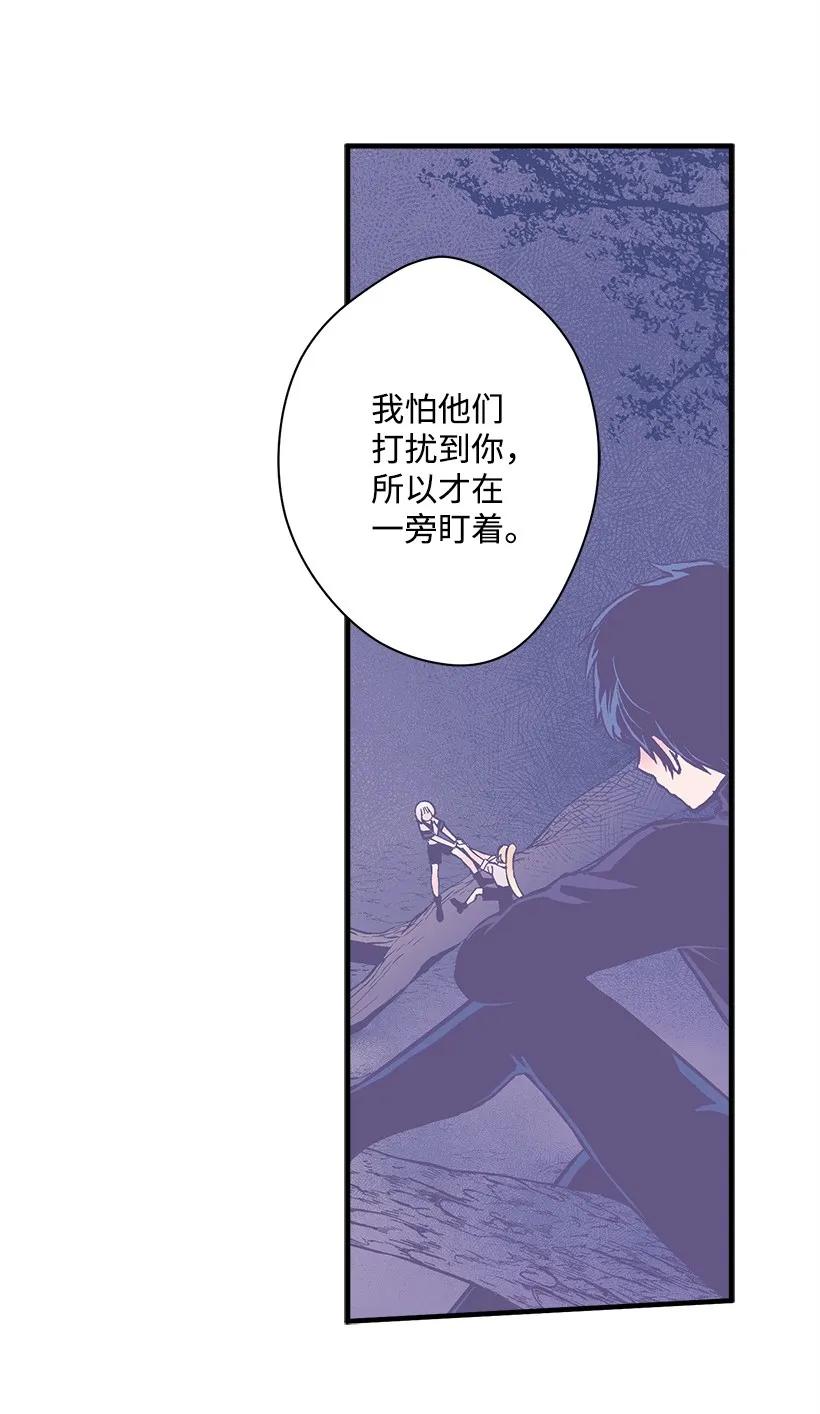 《失落的公主》26 救治 第40页