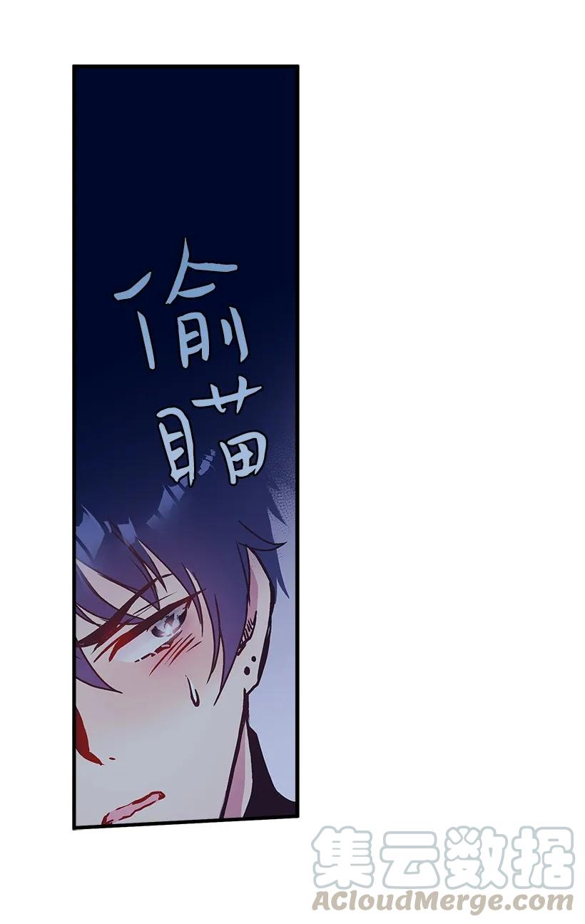 《失落的公主》26 救治 第41页