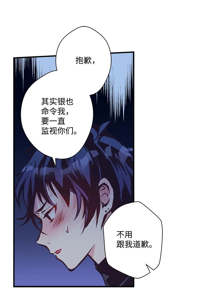 《失落的公主》26 救治 第43页