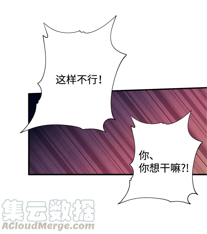 《失落的公主》26 救治 第45页