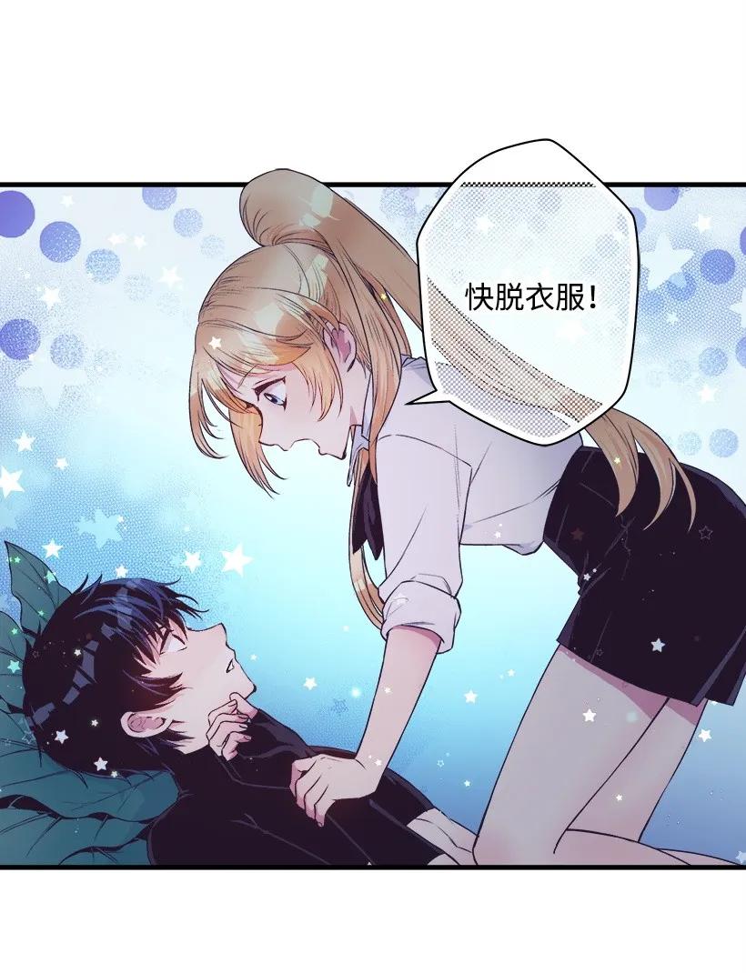 《失落的公主》26 救治 第47页