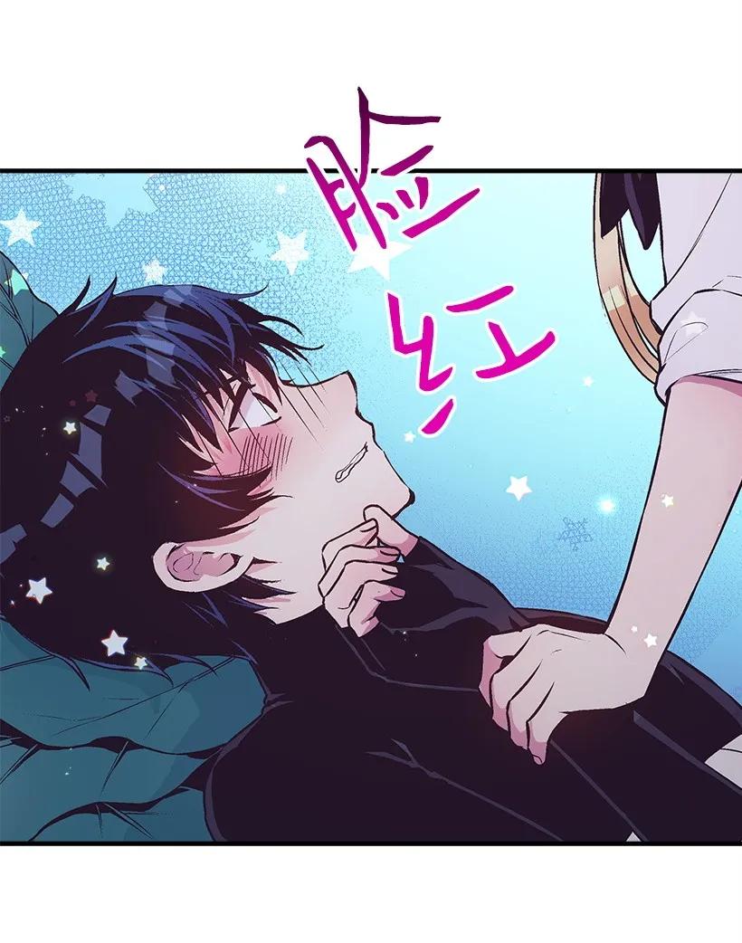 《失落的公主》26 救治 第48页