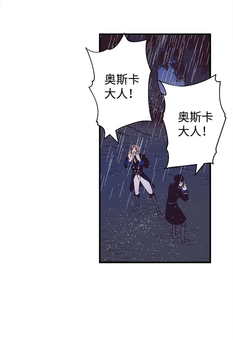 《失落的公主》26 救治 第4页