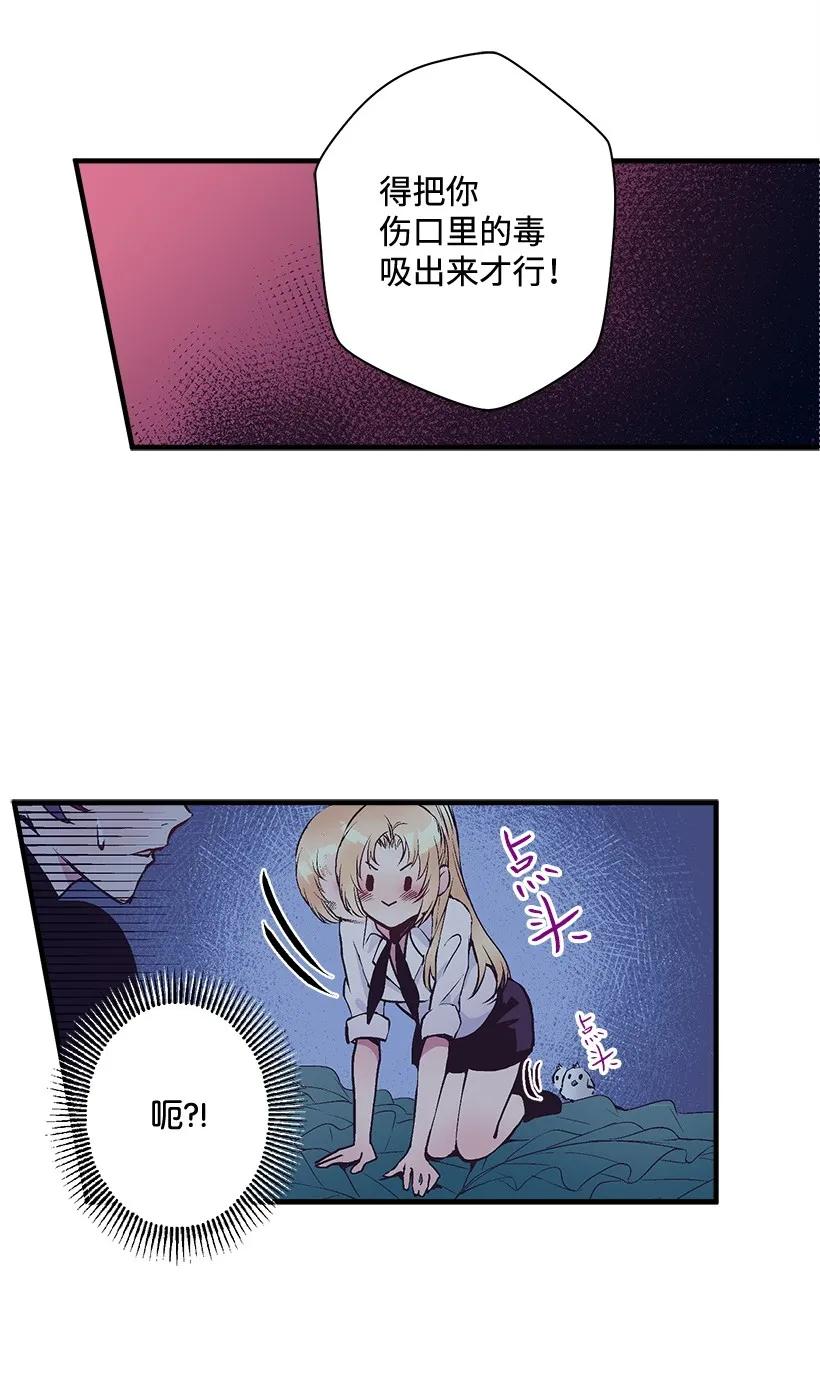 《失落的公主》26 救治 第50页