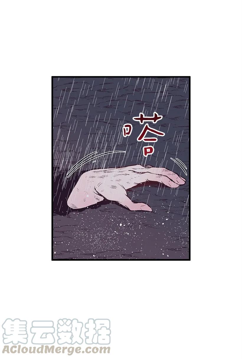《失落的公主》26 救治 第5页