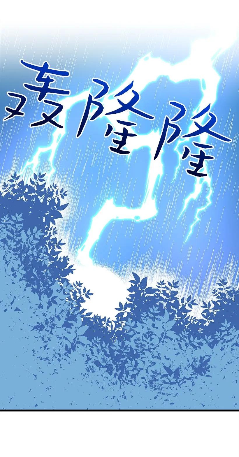 《失落的公主》26 救治 第6页