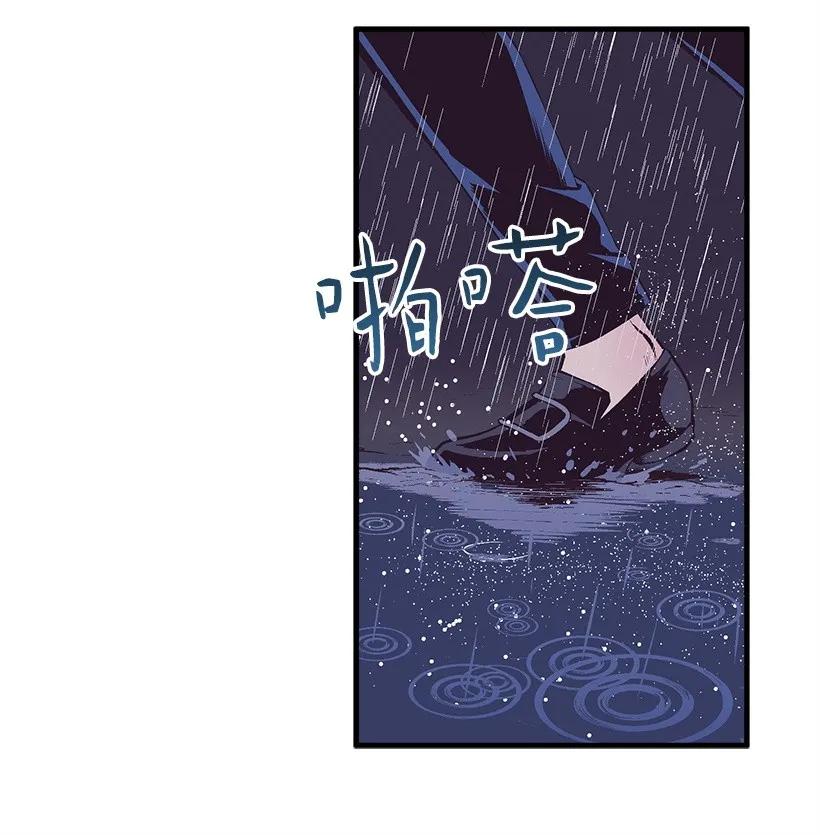 《失落的公主》26 救治 第8页