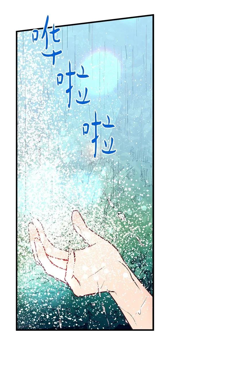《失落的公主》28 恋爱 第16页