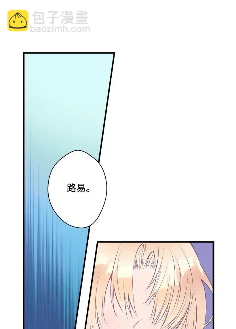 《失落的公主》28 恋爱 第18页
