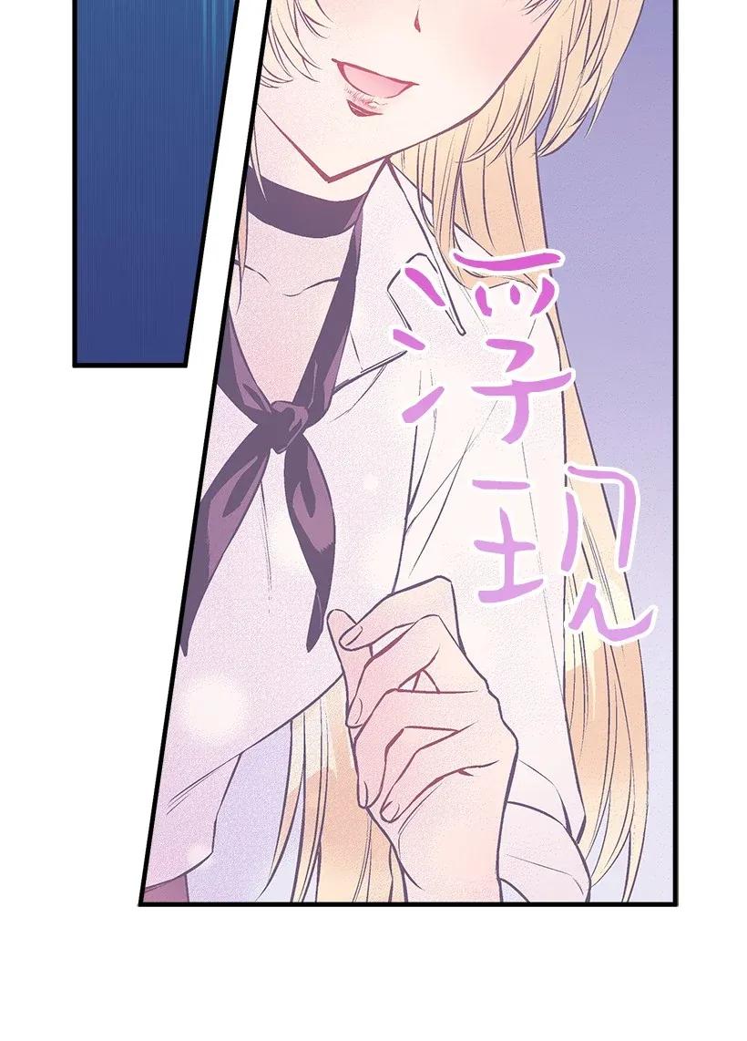 《失落的公主》28 恋爱 第19页