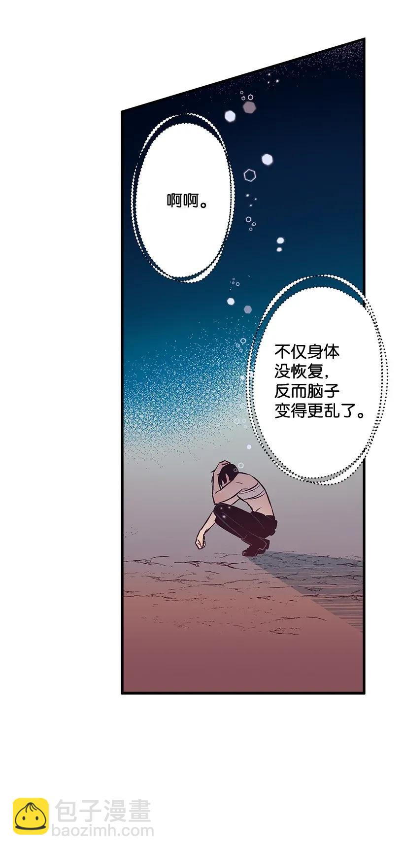 《失落的公主》28 恋爱 第22页
