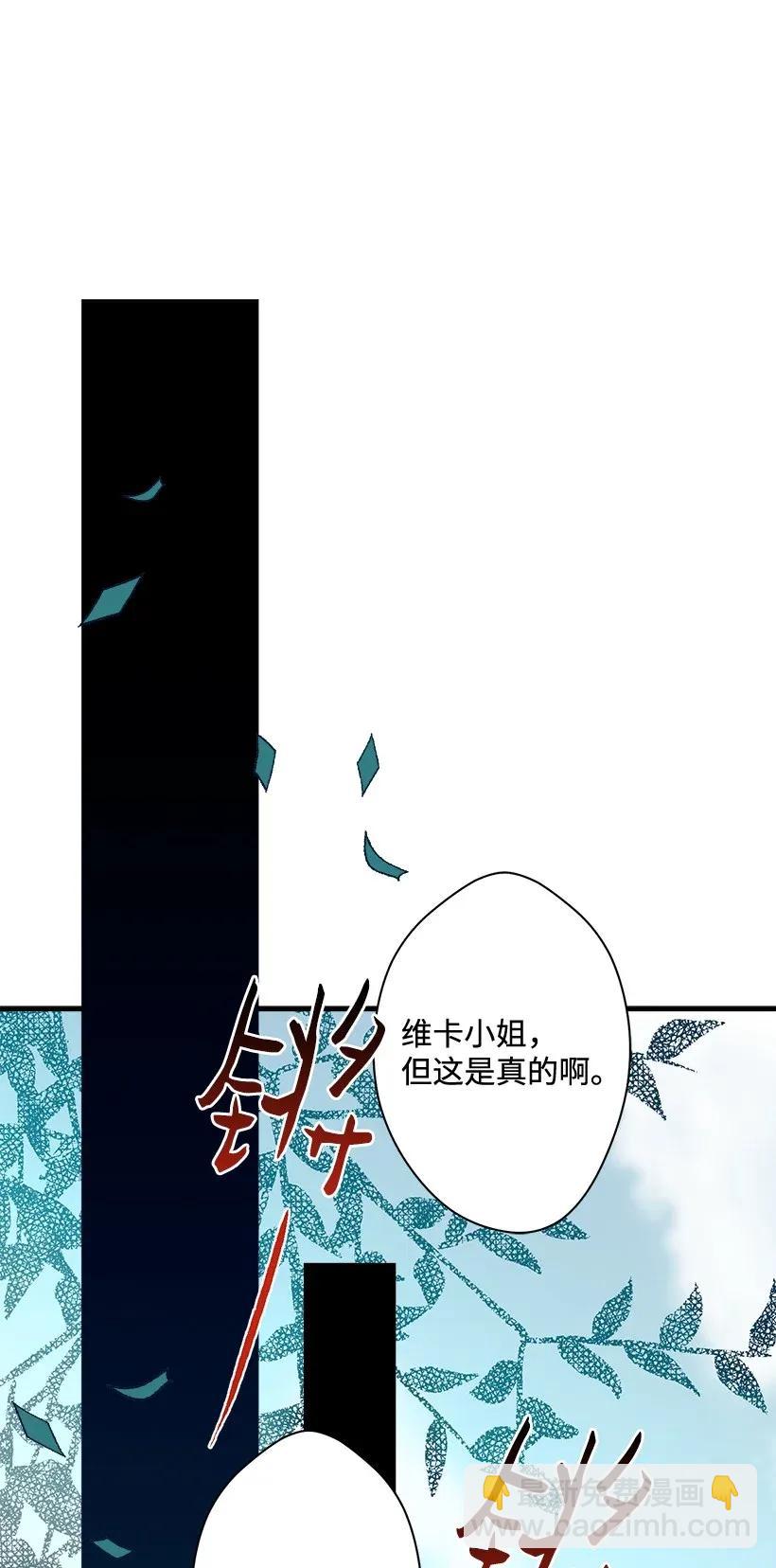 《失落的公主》28 恋爱 第23页