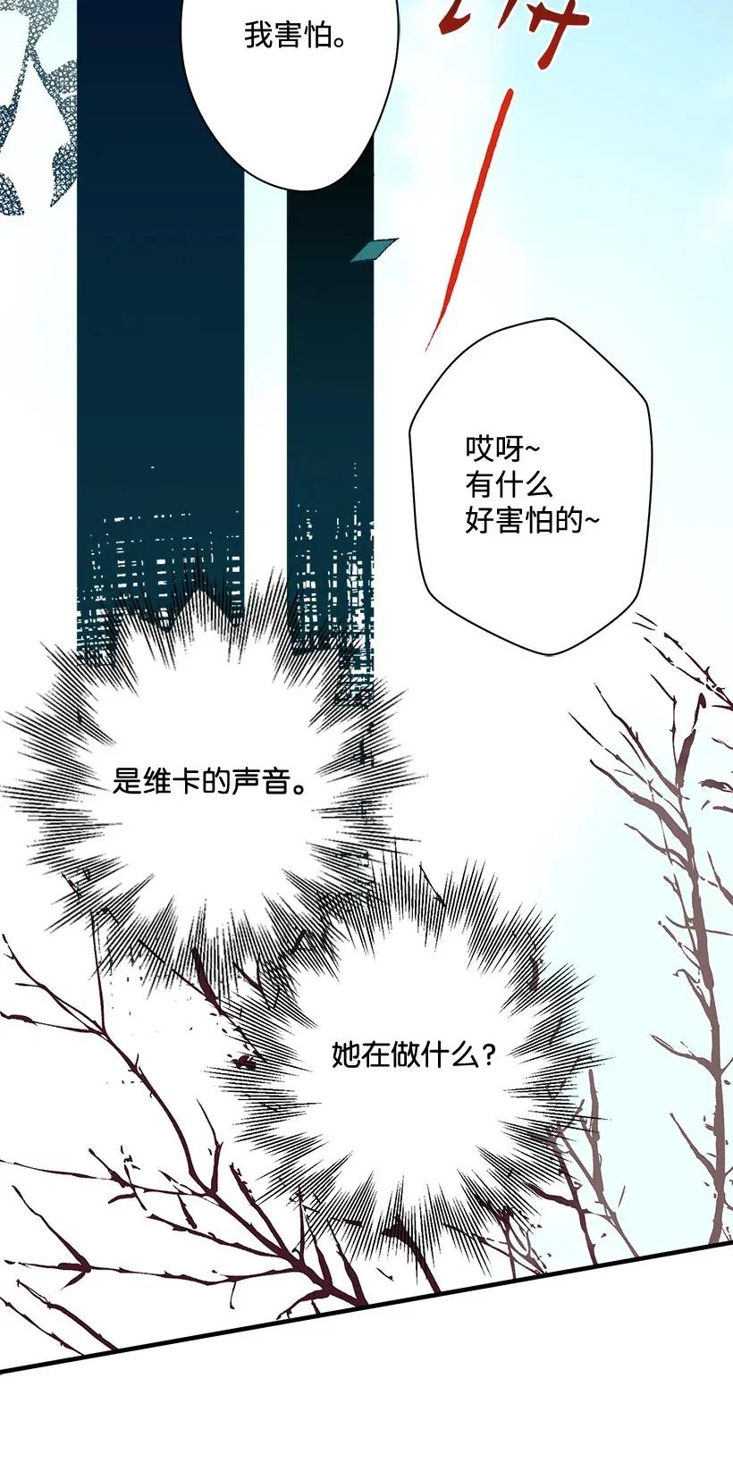 《失落的公主》28 恋爱 第24页