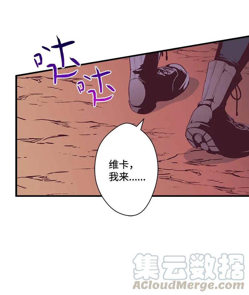 《失落的公主》28 恋爱 第25页