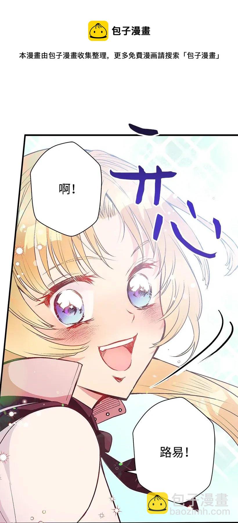 《失落的公主》28 恋爱 第27页