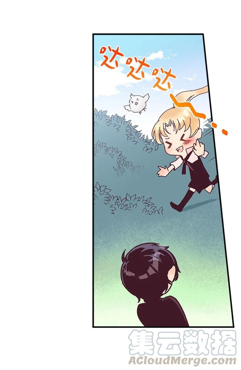 《失落的公主》28 恋爱 第29页