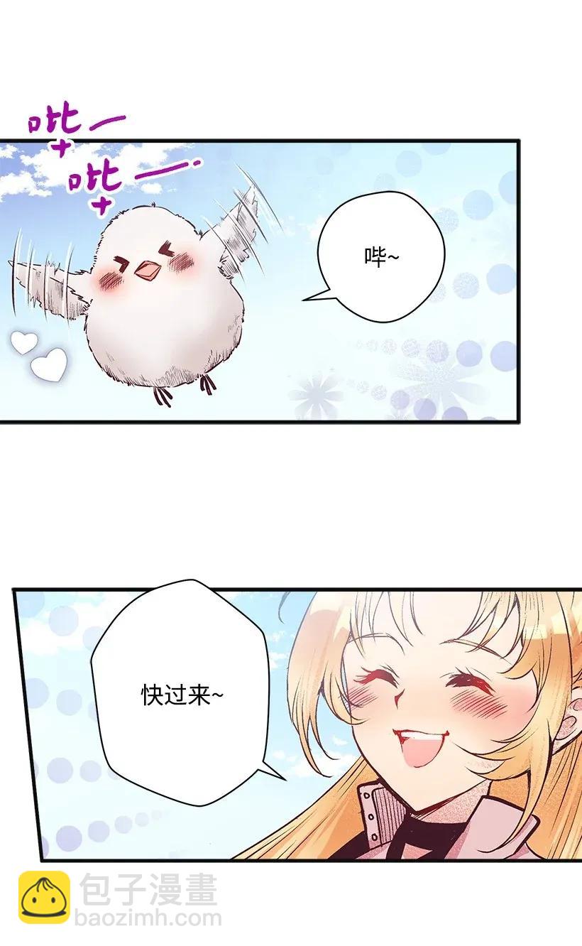 《失落的公主》28 恋爱 第30页