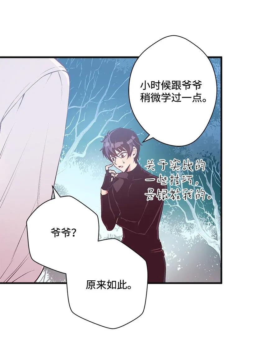 《失落的公主》28 恋爱 第34页