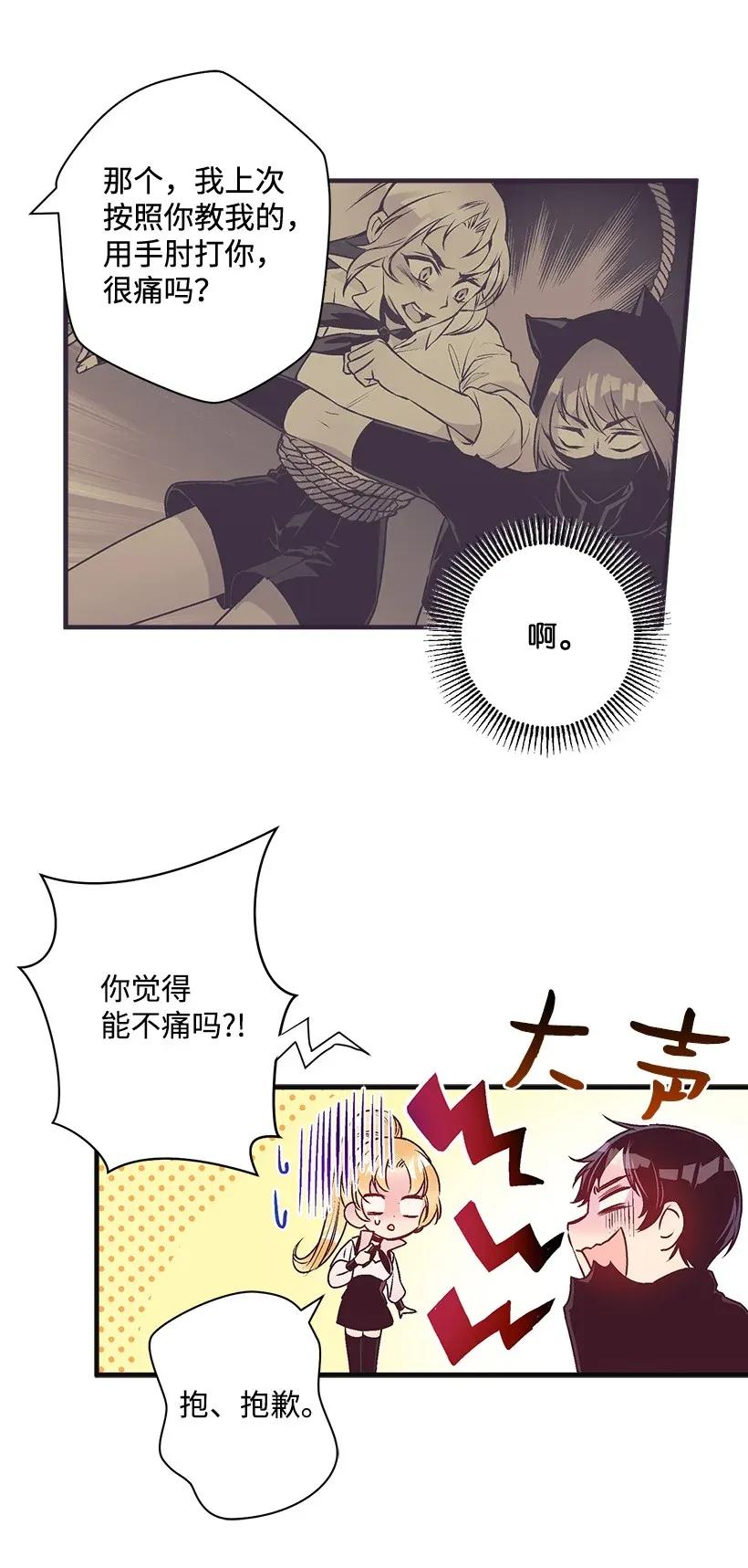 《失落的公主》28 恋爱 第35页