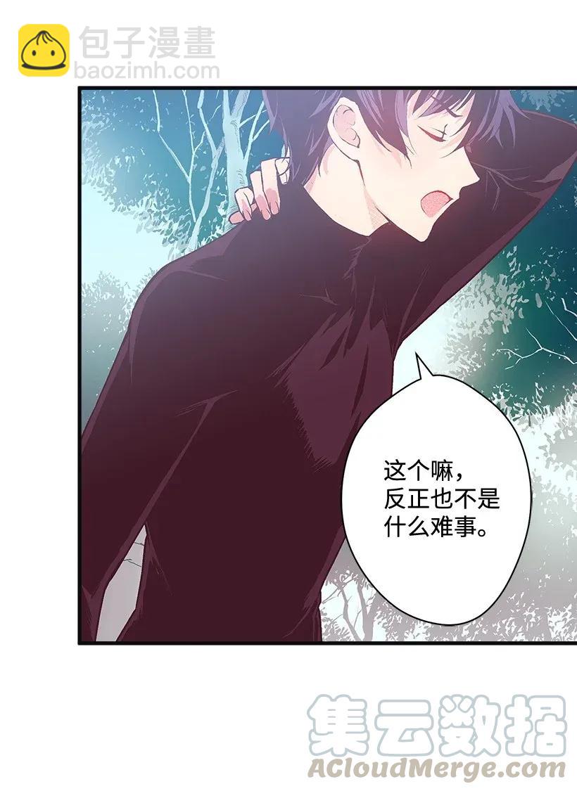 《失落的公主》28 恋爱 第37页