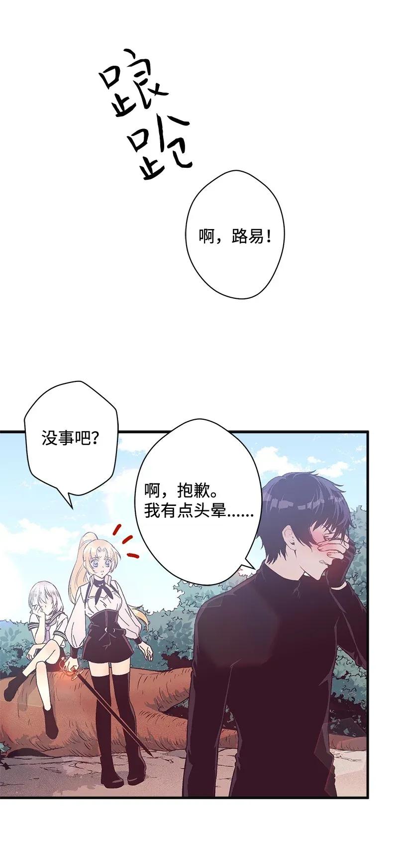 《失落的公主》28 恋爱 第39页