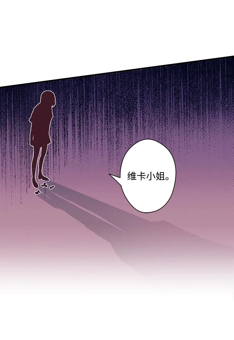 《失落的公主》28 恋爱 第3页