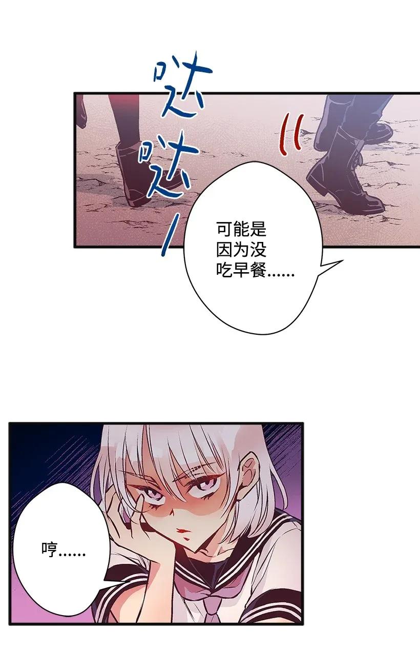 《失落的公主》28 恋爱 第40页
