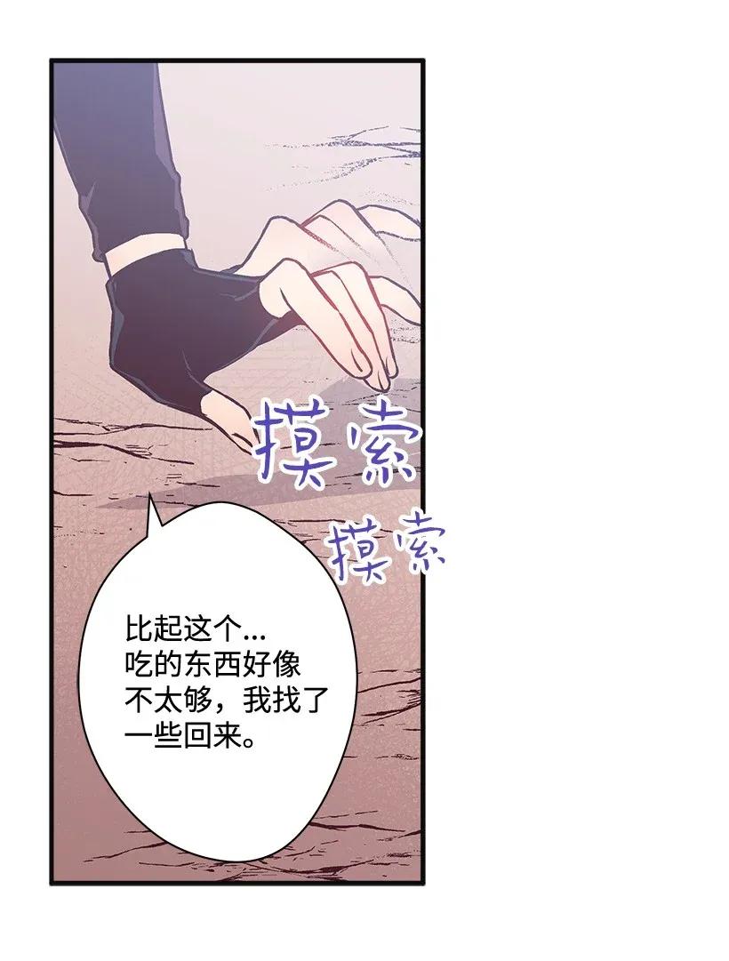《失落的公主》28 恋爱 第42页