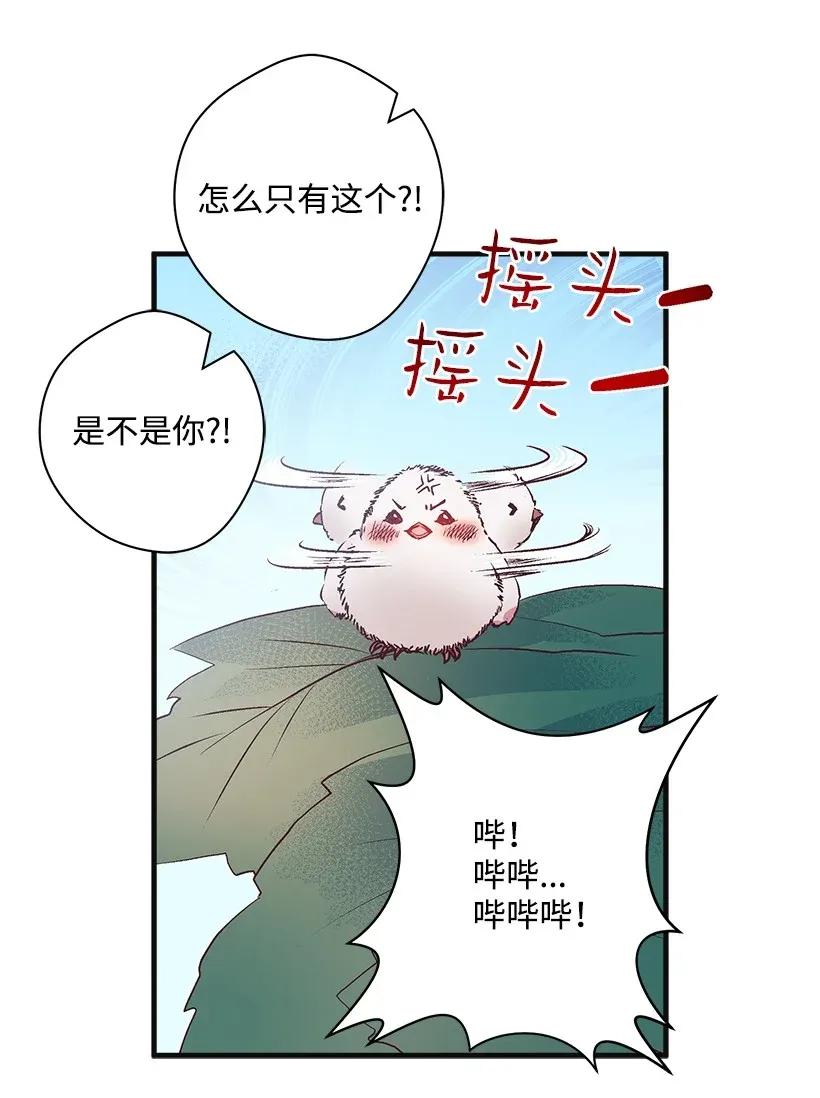 《失落的公主》28 恋爱 第44页
