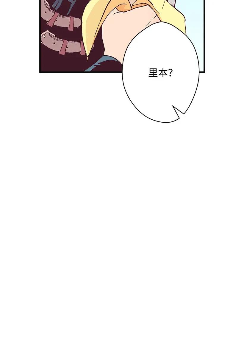 《失落的公主》28 恋爱 第48页