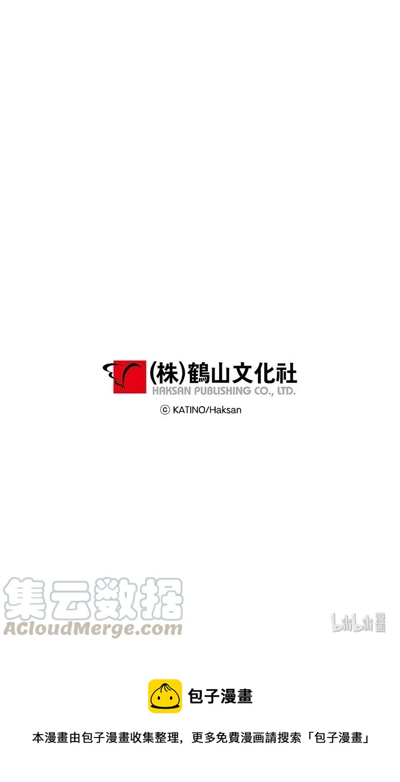 《失落的公主》28 恋爱 第49页