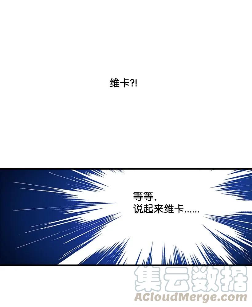 《失落的公主》28 恋爱 第9页