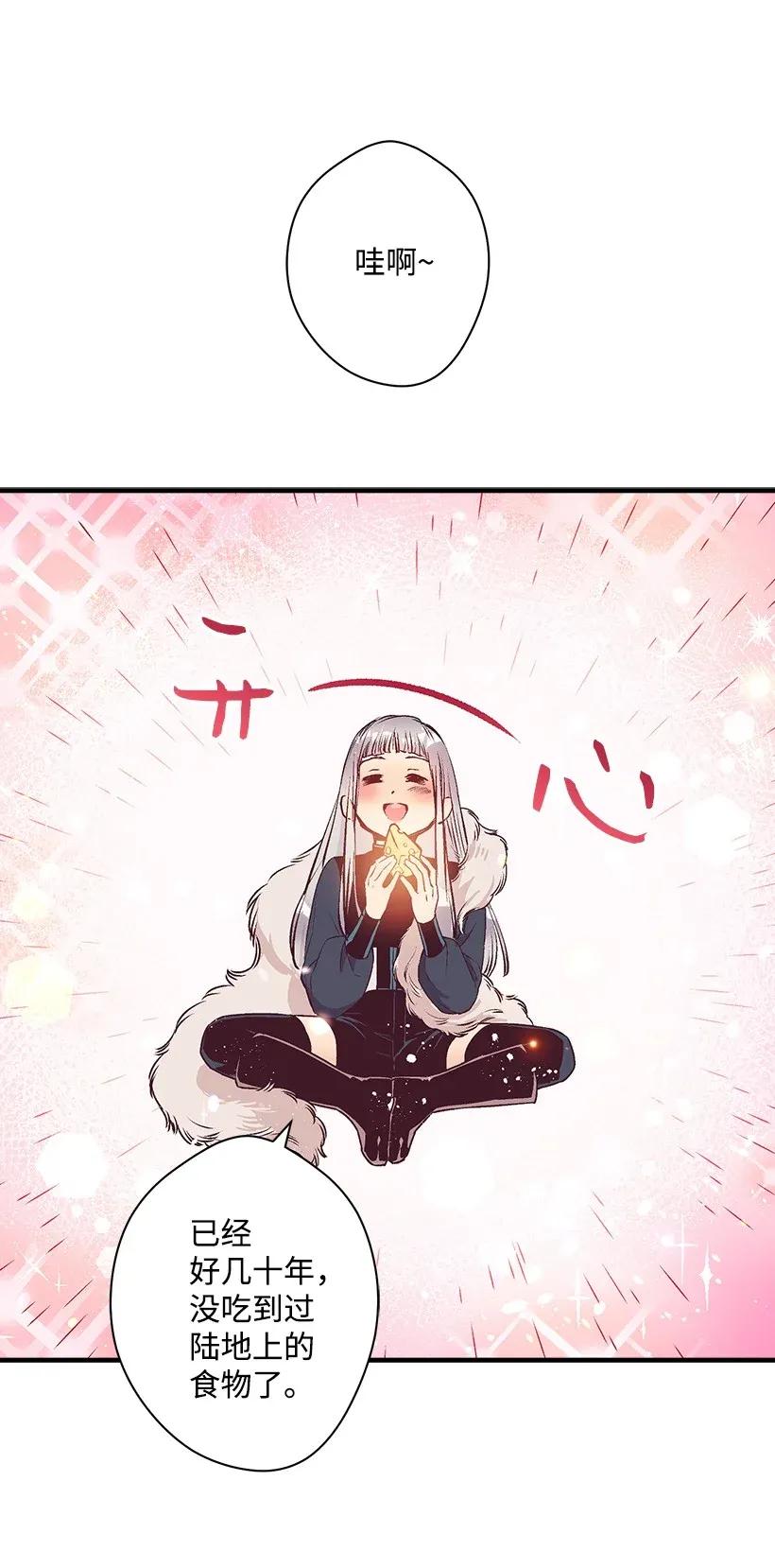 《失落的公主》29 危险 第10页