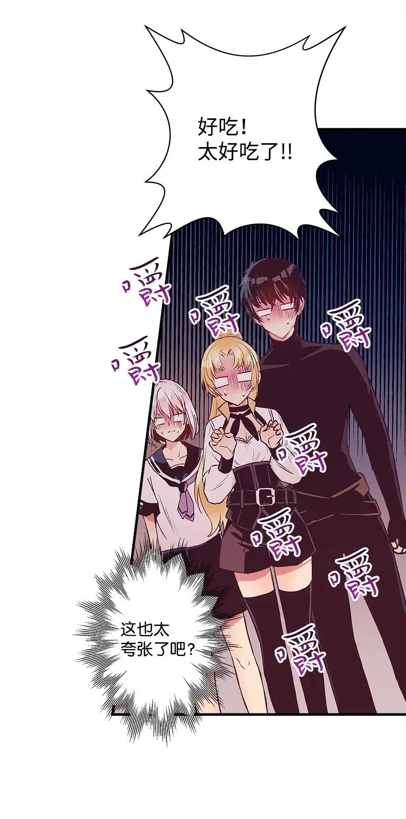 《失落的公主》29 危险 第11页