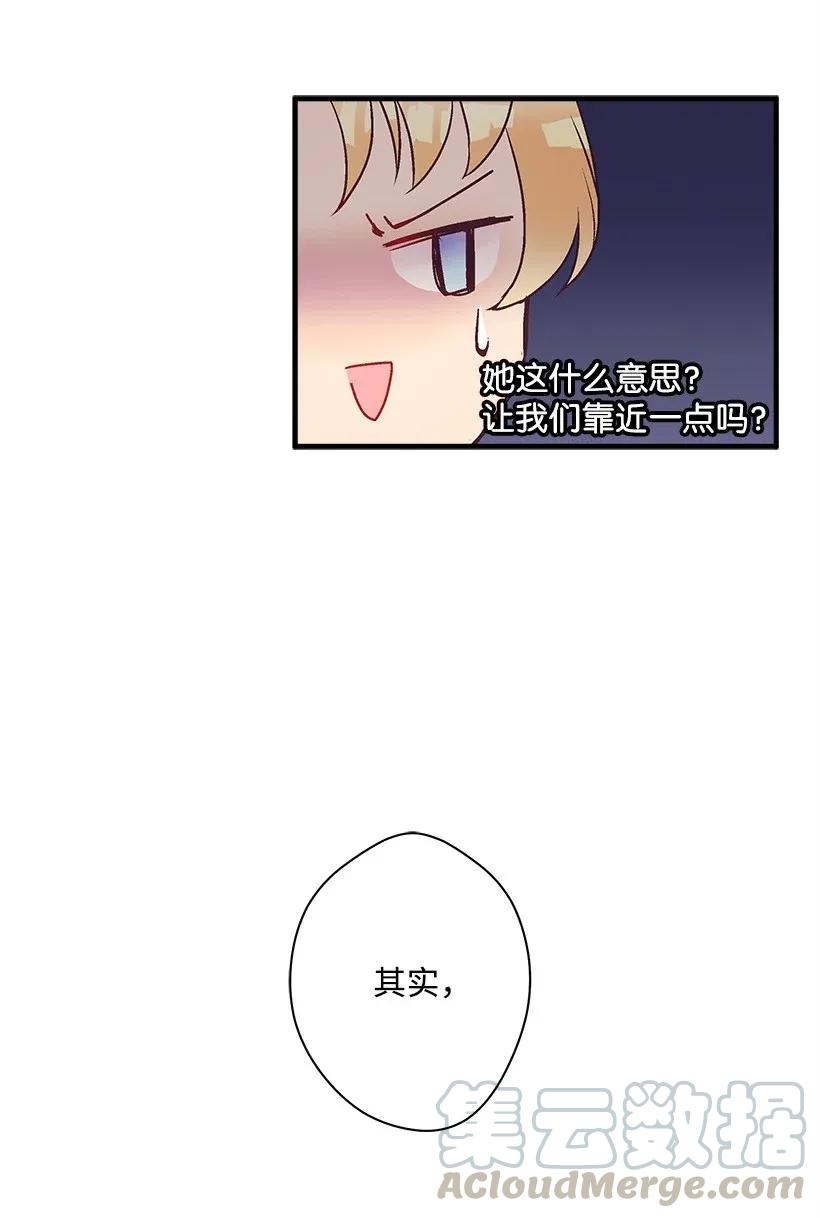 《失落的公主》29 危险 第13页