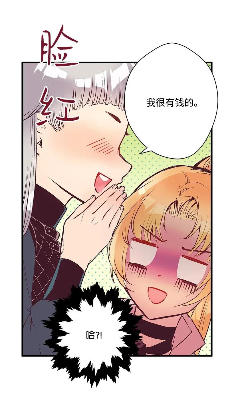 《失落的公主》29 危险 第14页
