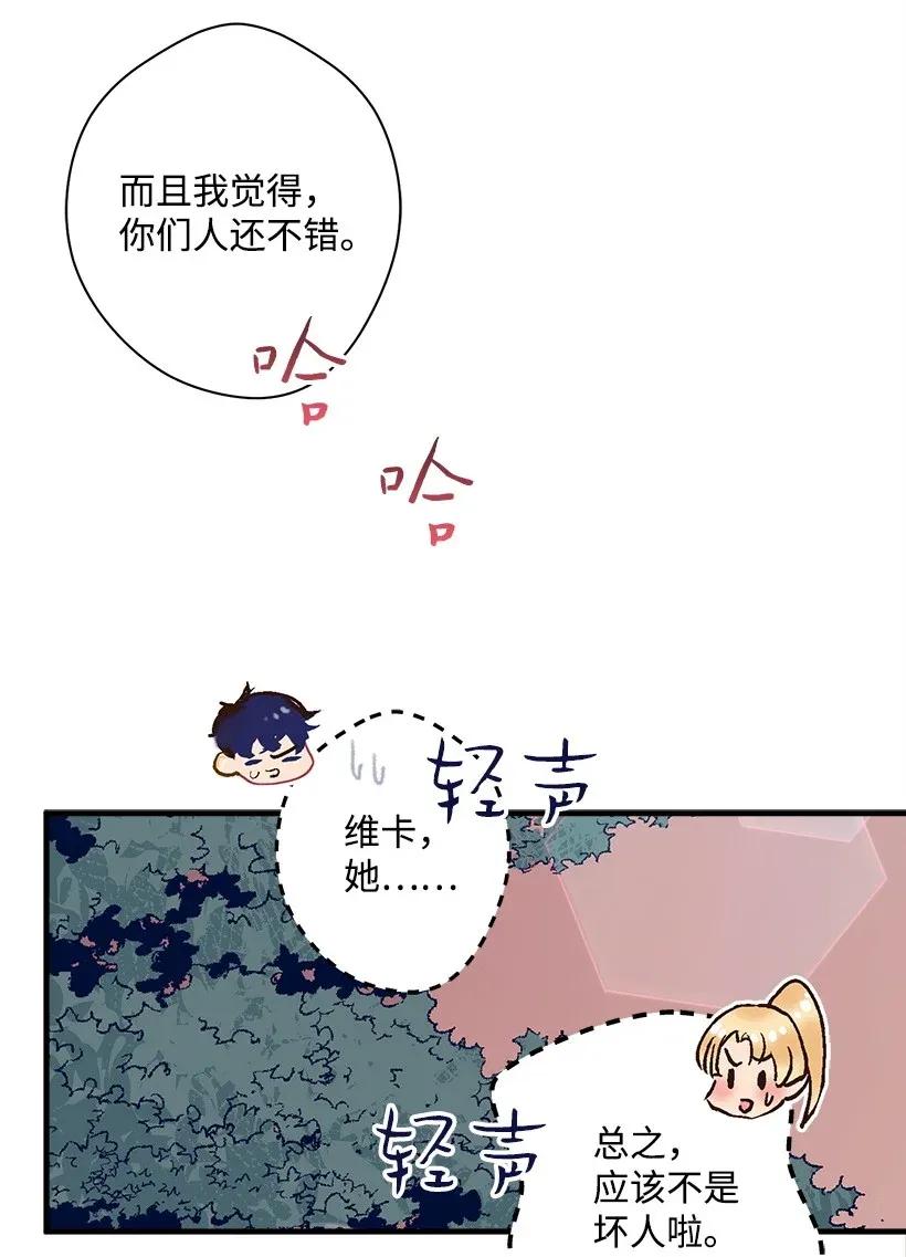《失落的公主》29 危险 第15页