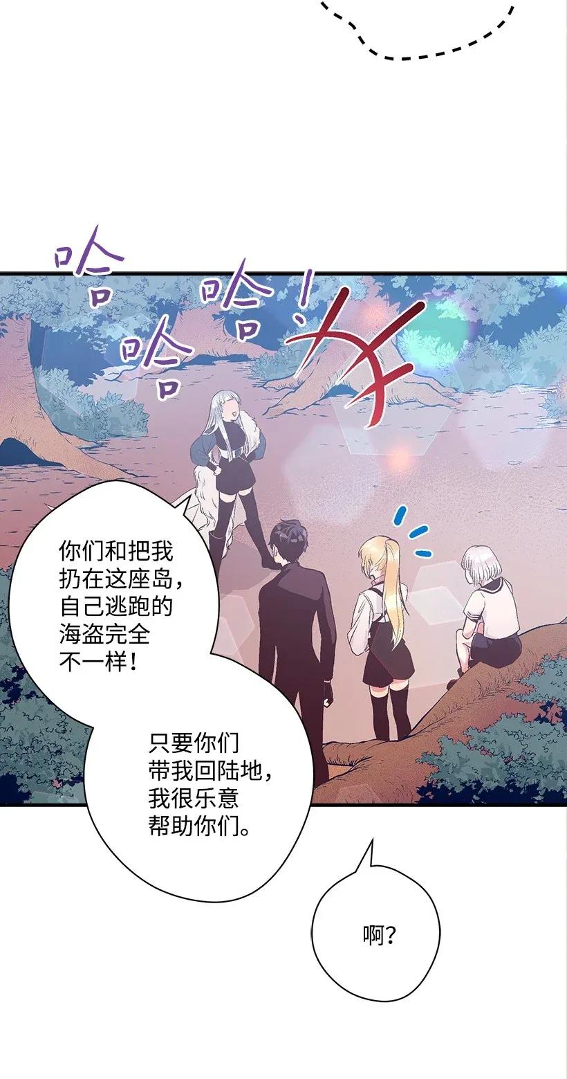 《失落的公主》29 危险 第16页