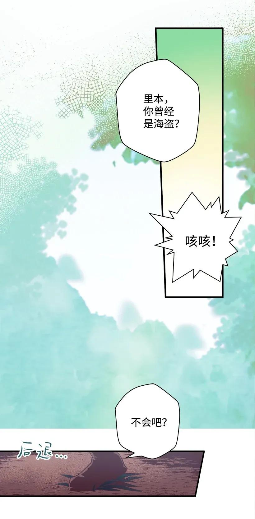 《失落的公主》29 危险 第18页