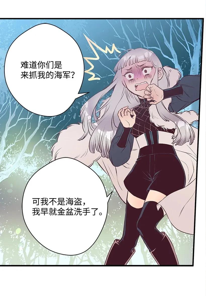 《失落的公主》29 危险 第19页